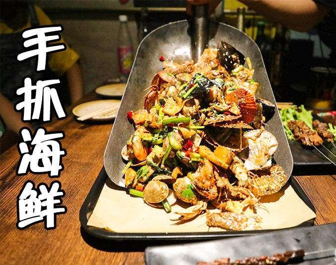 丹凤手抓海鲜加盟店